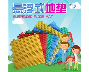 悬浮式拼装幼儿园地板 操场运动球场塑胶地垫 室内外拼装悬浮地板