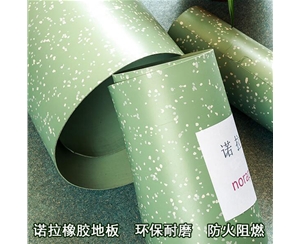 诺拉橡胶地板 地板塑胶 橡胶地板 环保防滑橡胶地板 片材 卷材