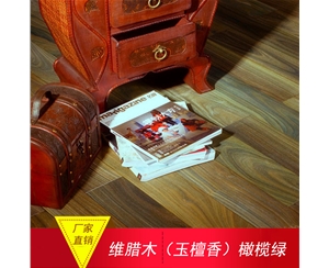 玉檀香实木地板 维蜡木 巴西圣木 木蜡油面地板